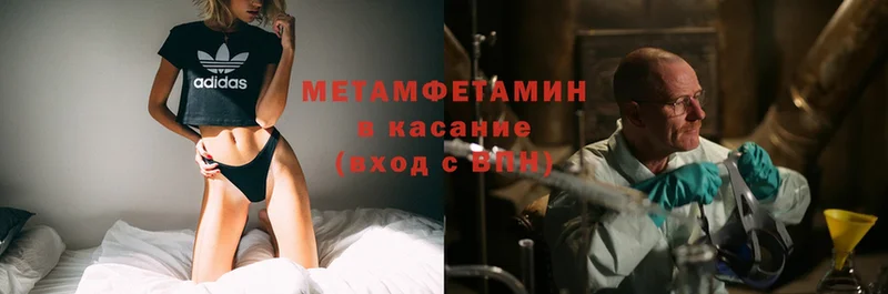 Метамфетамин Methamphetamine  Дзержинский 