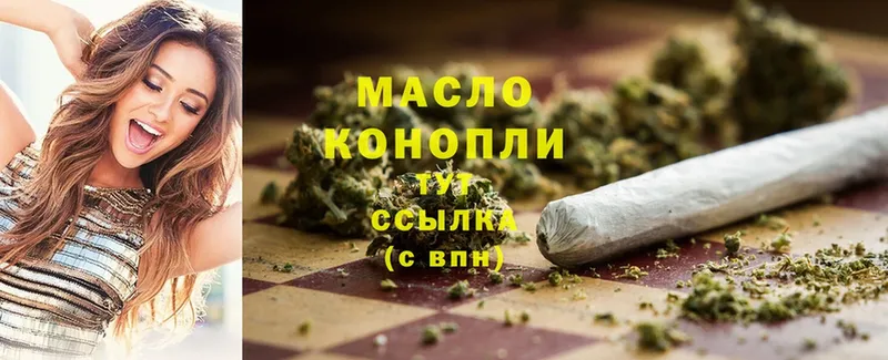 Дистиллят ТГК THC oil  ОМГ ОМГ ONION  Дзержинский 